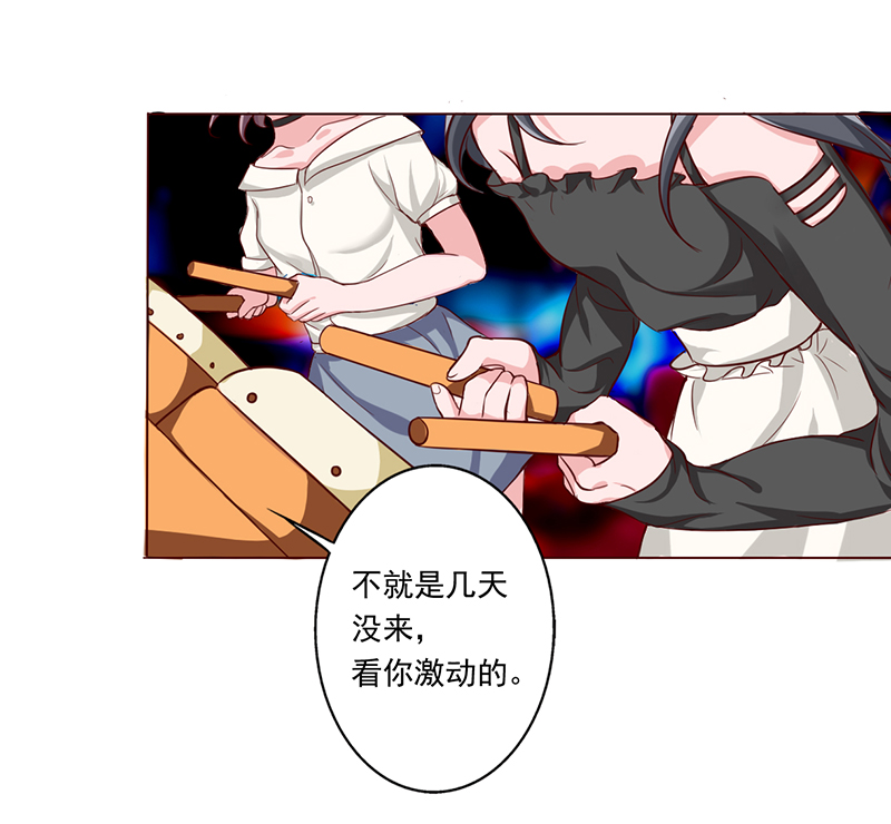 晚上才是女孩子漫画,第6章：您的信用额度不足2图