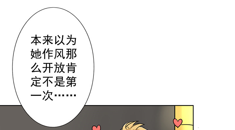 晚上才是女孩子漫画,第41章：你饶了我吧！1图