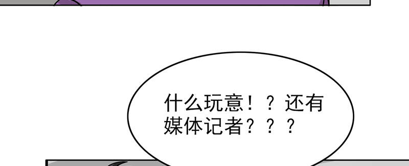 晚上才是女孩子漫画,第106章：李老师，觉醒！1图