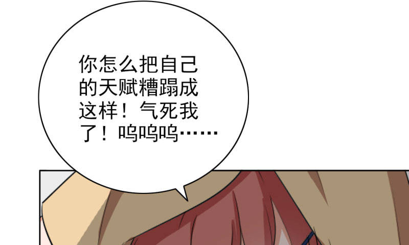 晚上才是女孩子漫画,第89章：还不是时候3图