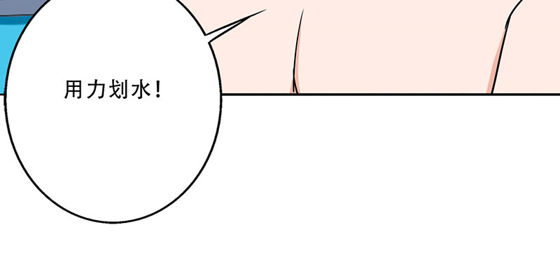 晚上才是女孩子漫画,第35章：我警告你，快下去！5图