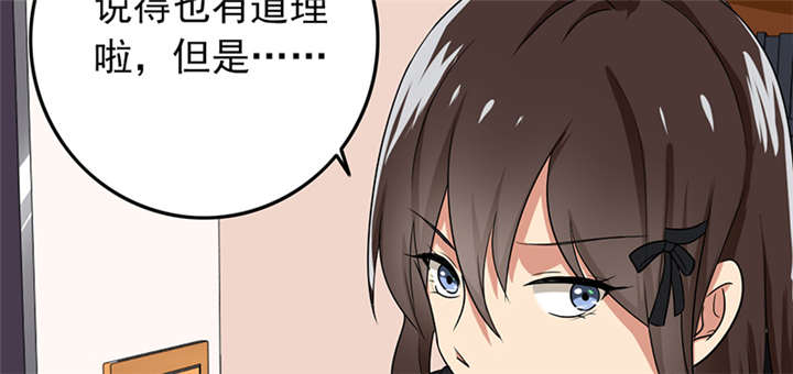 晚上才是女孩子漫画,第63章：被老师夸了……4图