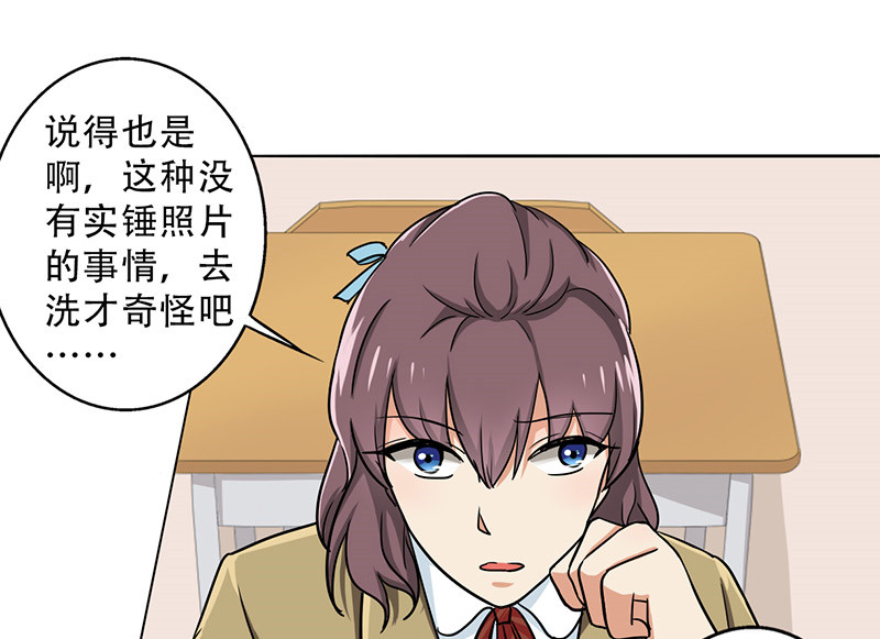 晚上才是女孩子漫画,第29章：别靠近我，变态2图