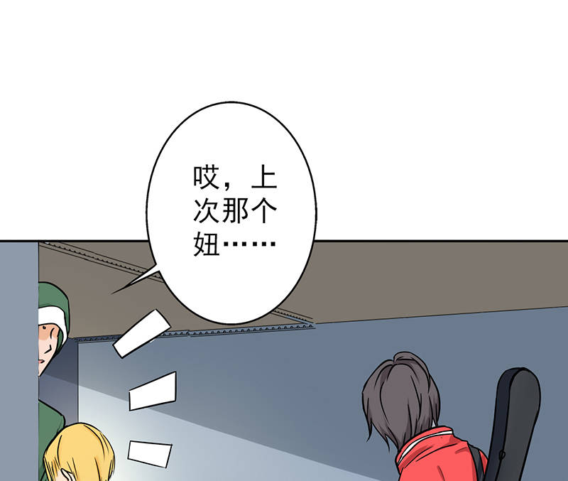 晚上才是女孩子漫画,第93章：有趣的事情1图