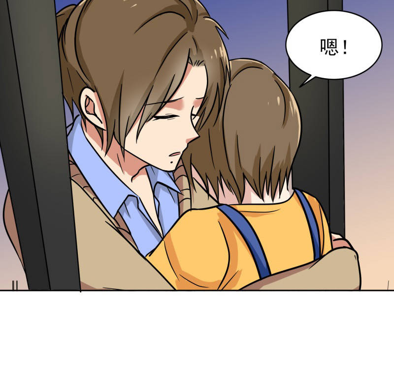 晚上才是女孩子漫画,第90章：爸爸送的礼物2图