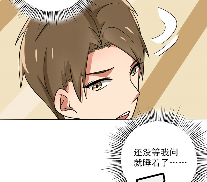 晚上才是女孩子漫画,第28章：谣言5图