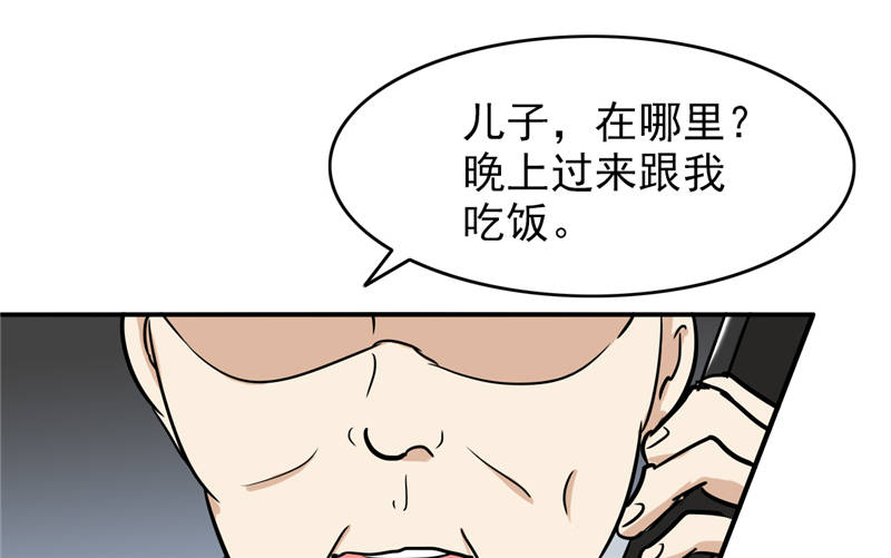 晚上才是女孩子漫画,第99章：歌唱祖国1图