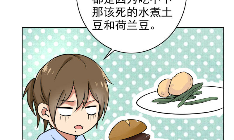 晚上才是女孩子漫画,第89章：还不是时候2图