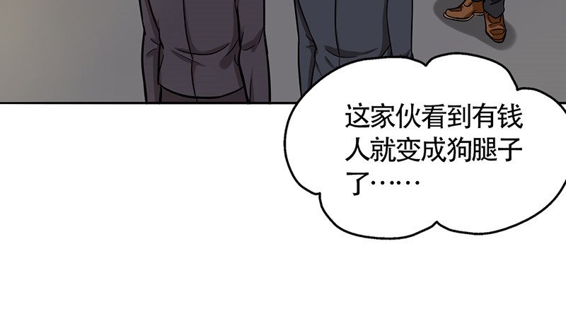 晚上才是女孩子漫画,第49章：情感寄托4图