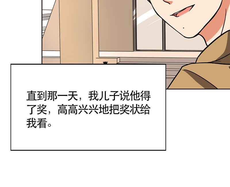 晚上才是女孩子漫画,第49章：情感寄托5图