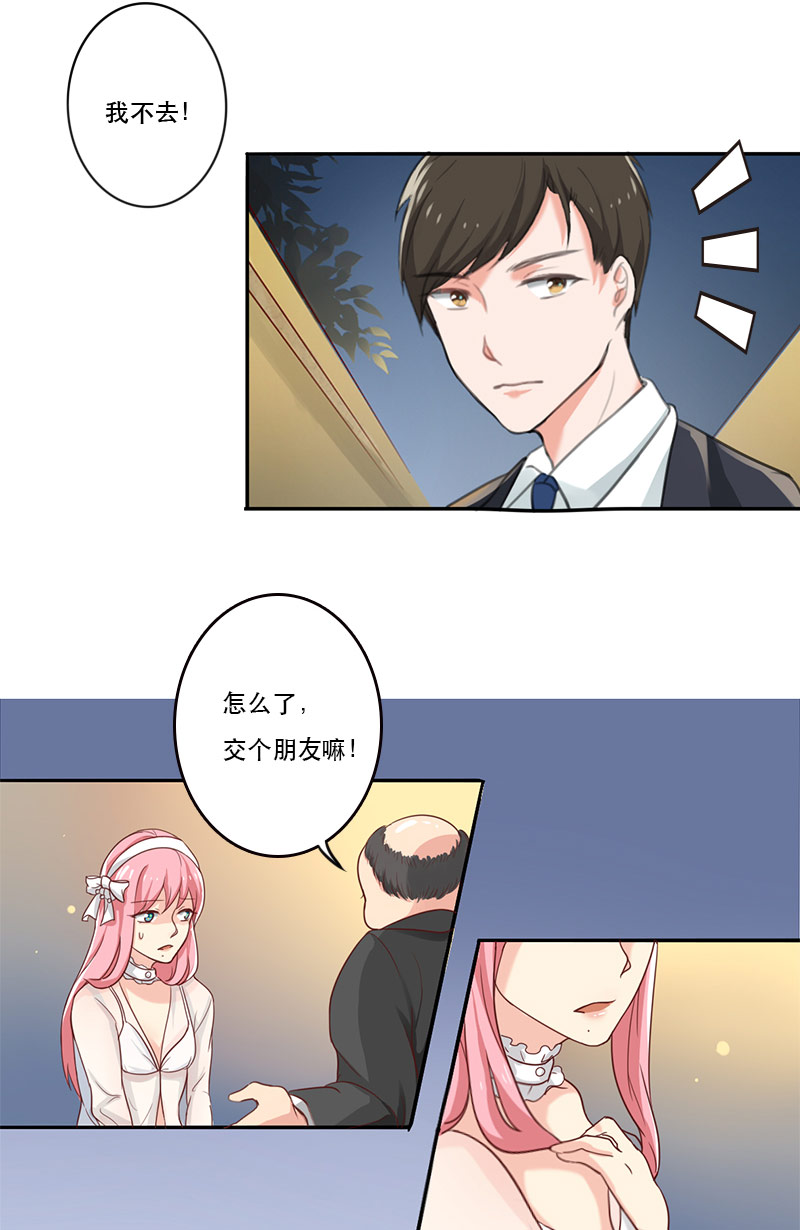 晚上才是女孩子漫画,第1章：色情狂”少女“2图