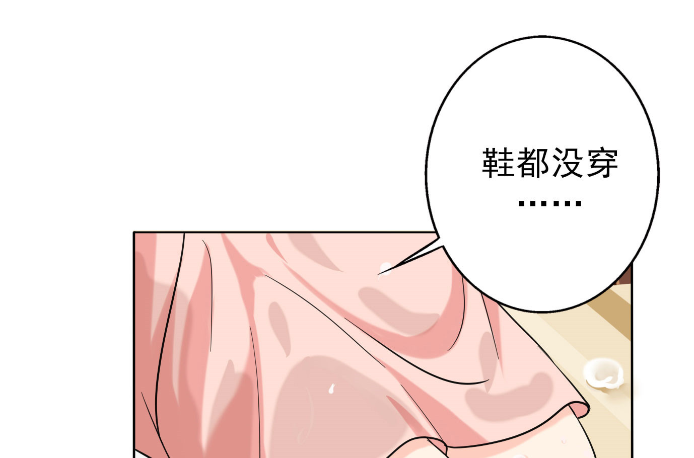 晚上才是女孩子漫画,第22章：被遗忘的期中考4图