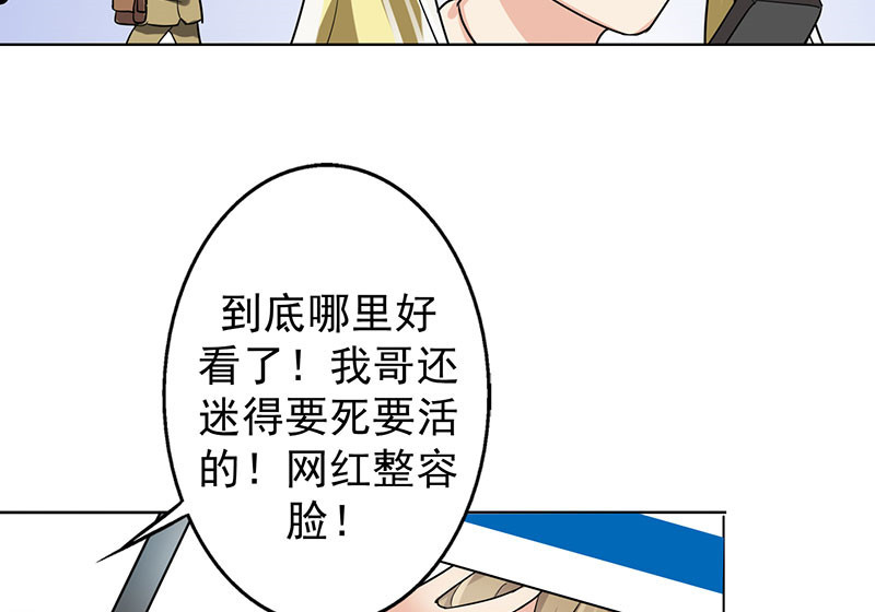 晚上才是女孩子漫画,第22章：被遗忘的期中考2图