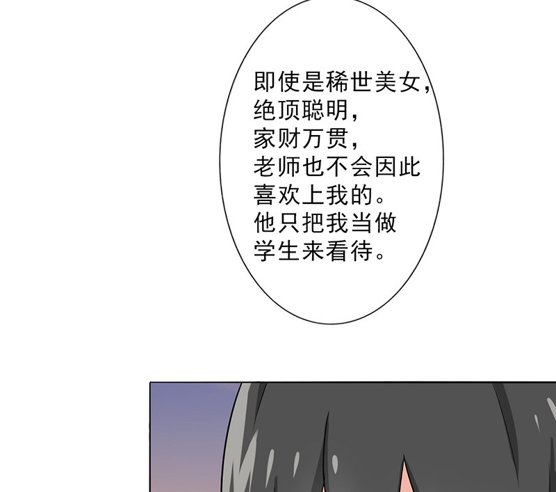 晚上才是女孩子漫画,第30章：诋毁2图
