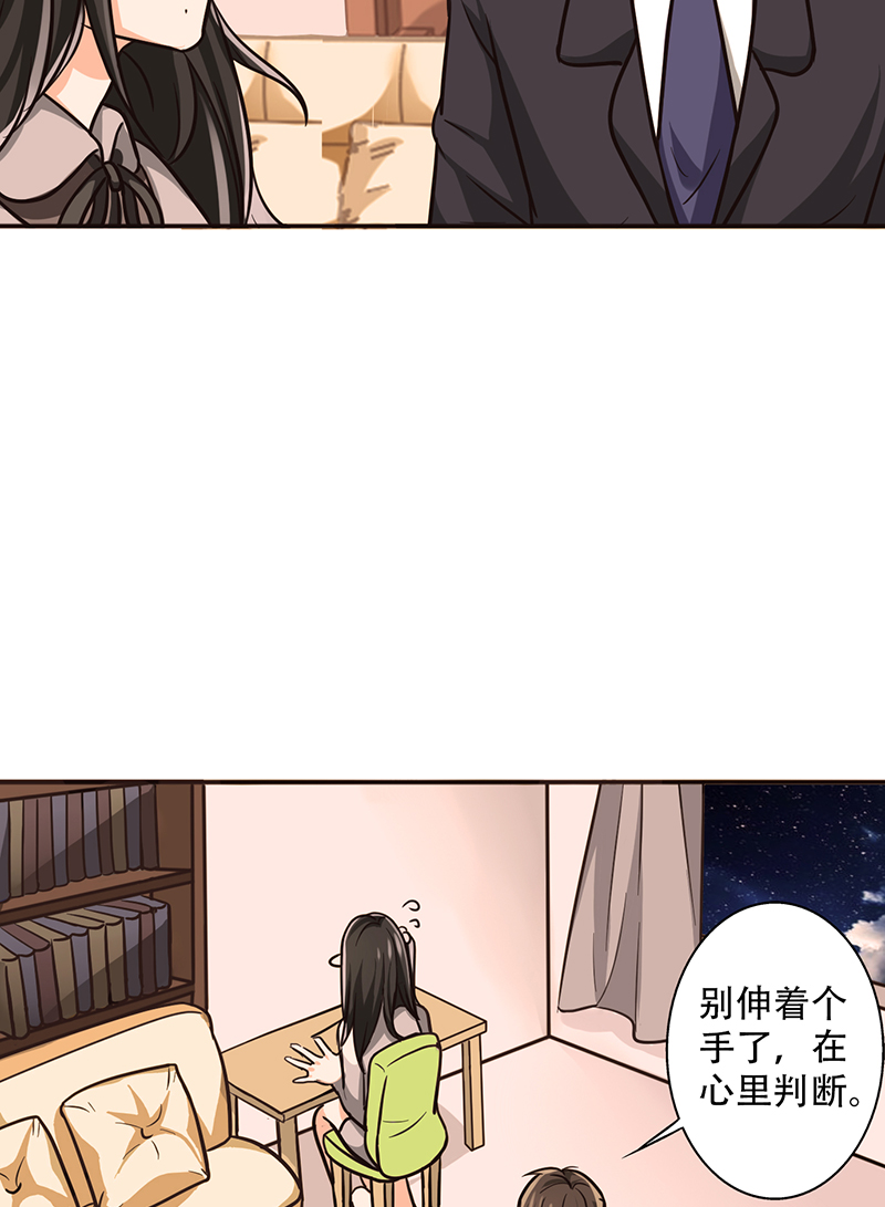 晚上才是女孩子漫画,第15章：新年加更-那个她1图