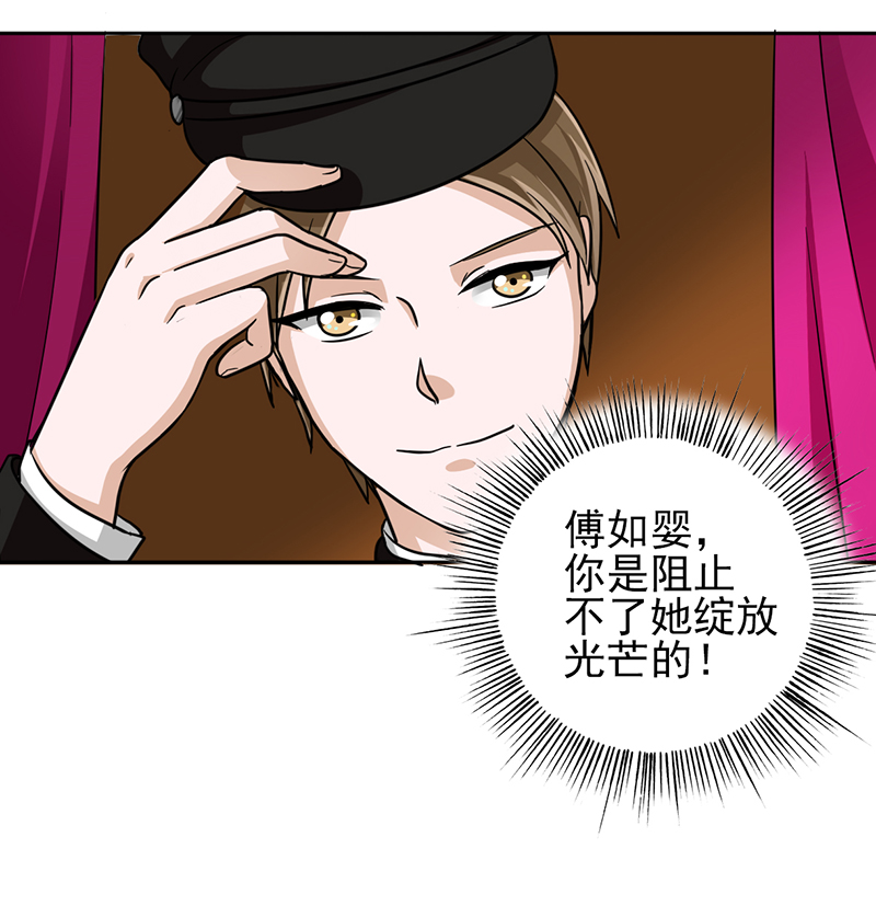 晚上才是女孩子漫画,第12章：你阻止不了她绽放光芒3图