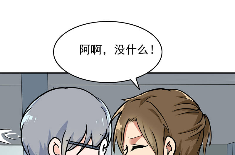 晚上才是女孩子漫画,第94章：欢迎新同学5图