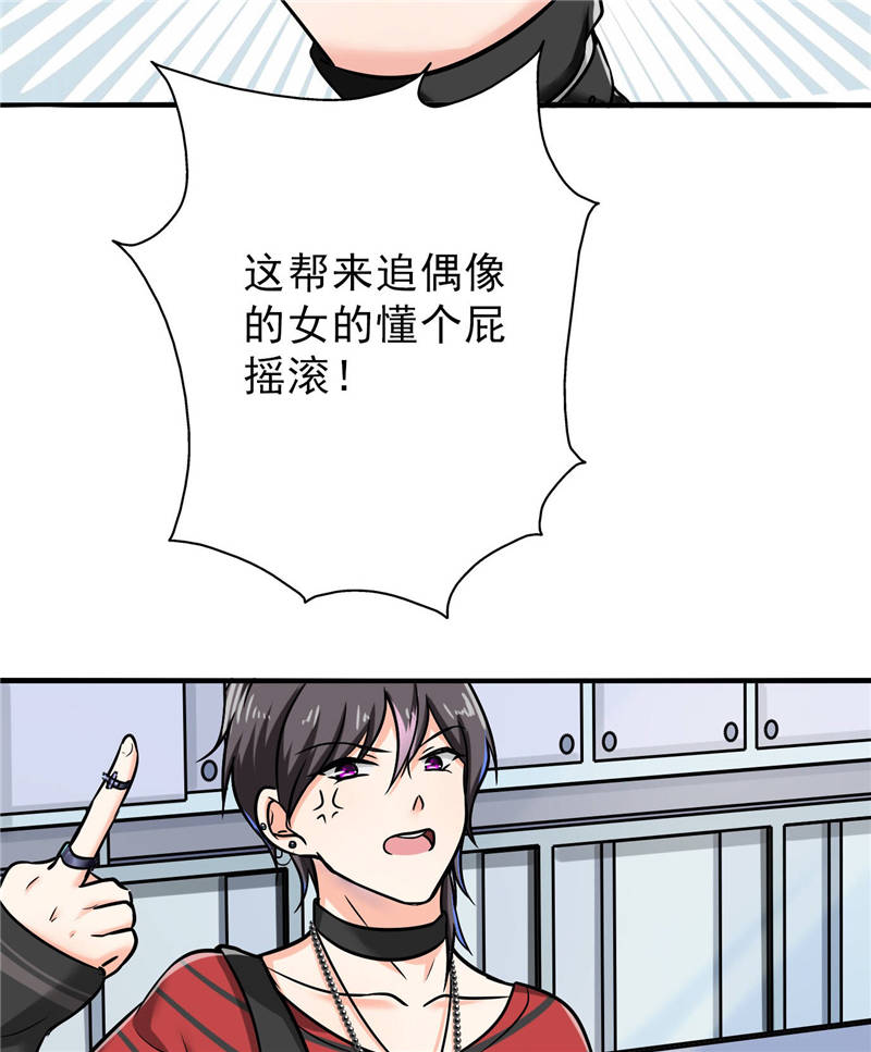 晚上才是女孩子漫画,第91章：主唱Haru4图