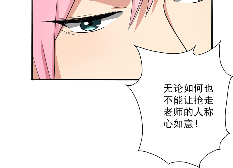 晚上才是女孩子漫画,第30章：诋毁1图