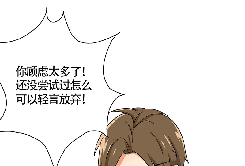晚上才是女孩子漫画,第25章：约会？！2图