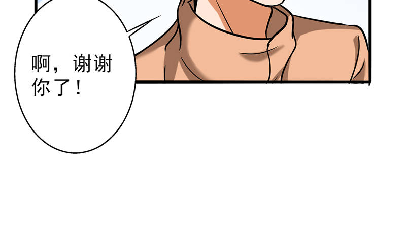 晚上才是女孩子漫画,第104章：和李老师订婚吧！4图