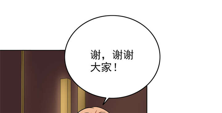 晚上才是女孩子漫画,第65章：老师还没回来啊？5图