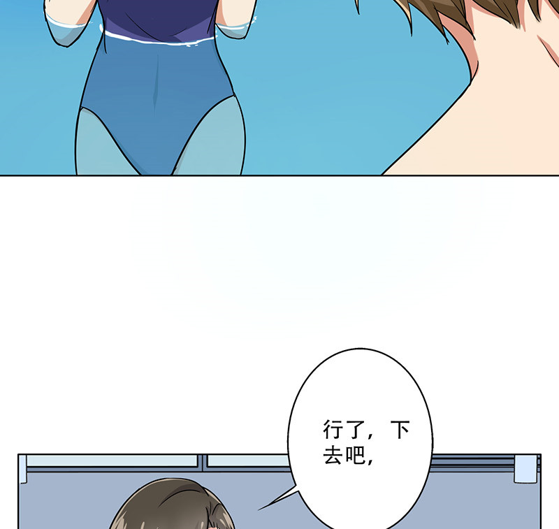 晚上才是女孩子漫画,第35章：我警告你，快下去！5图