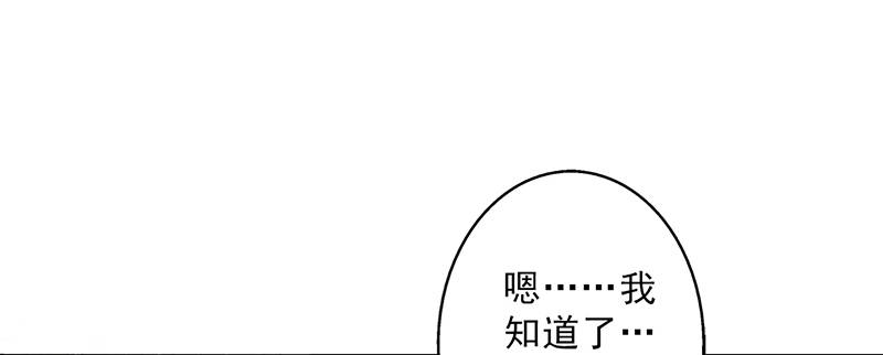 晚上才是女孩子漫画,第106章：李老师，觉醒！4图