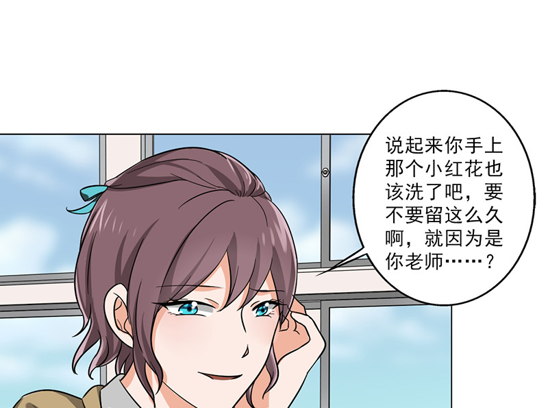 晚上才是女孩子漫画,第24章：《水妖》1图