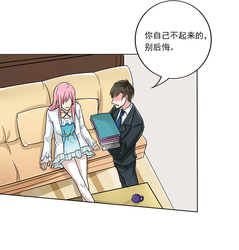 晚上才是女孩子漫画,第9章：晚上来我家要守规矩1图