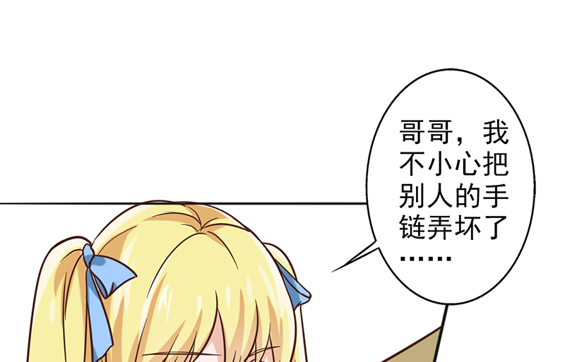 晚上才是女孩子漫画,第13章：我替她出头到底4图