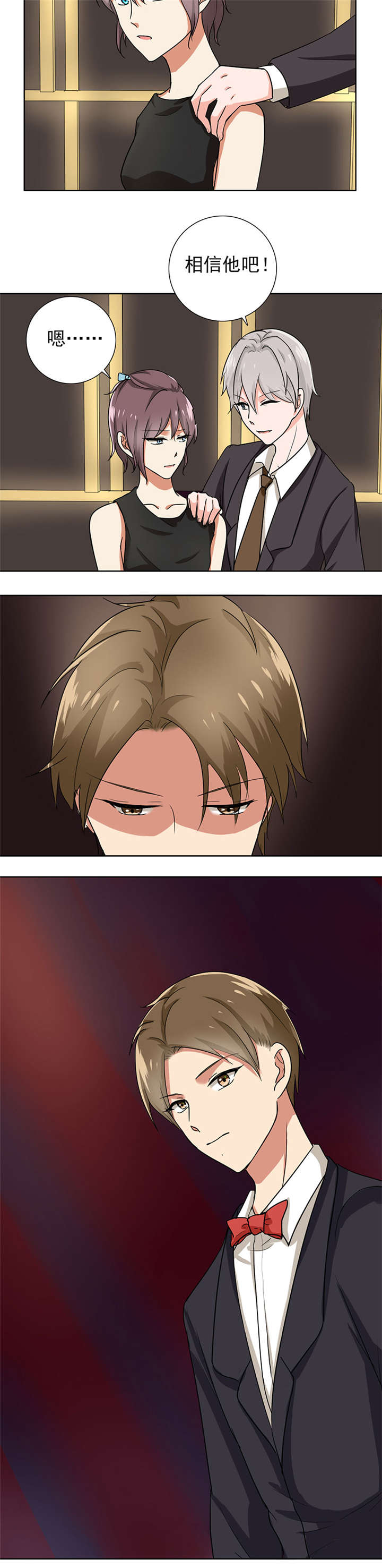 晚上才是女孩子漫画,第69章：老师，辛苦了4图