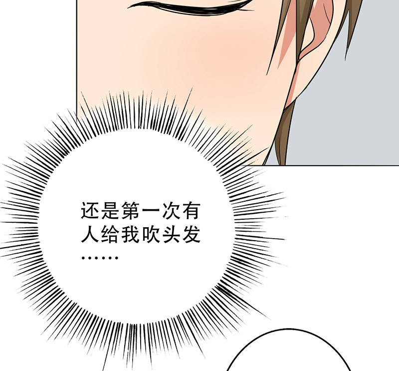 晚上才是女孩子漫画,第35章：我警告你，快下去！3图