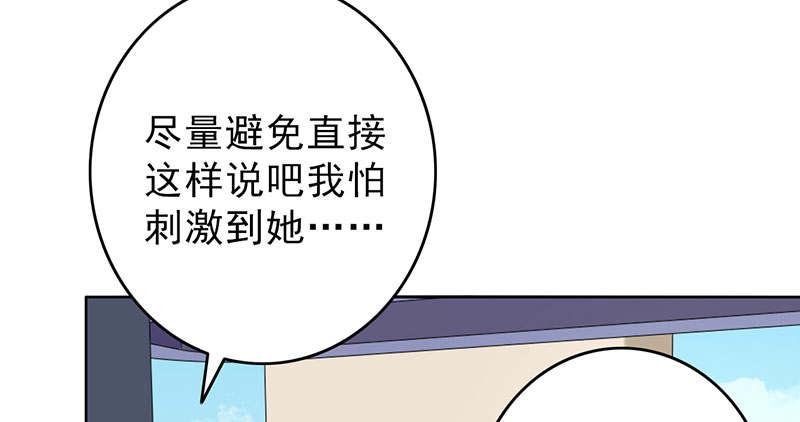 晚上才是女孩子漫画,第51章：请你帮我拒绝她4图