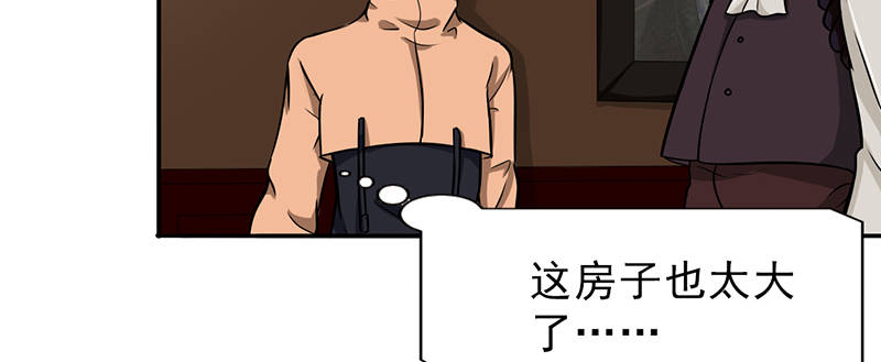 晚上才是女孩子漫画,第104章：和李老师订婚吧！4图