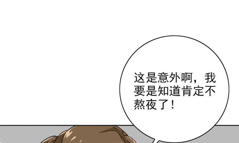 晚上才是女孩子漫画,第89章：还不是时候5图