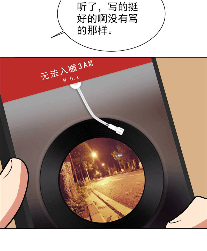 晚上才是女孩子漫画,第91章：主唱Haru2图