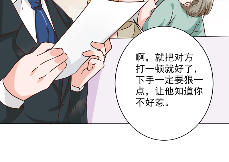 晚上才是女孩子漫画,第11章：被欺负狠狠打回去5图