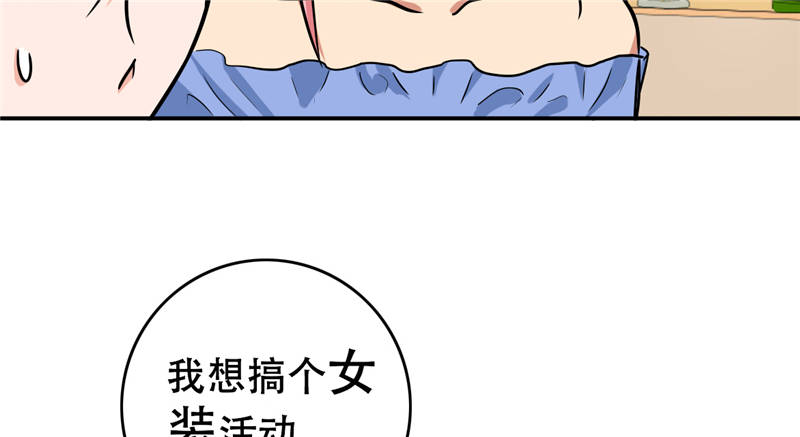 晚上才是女孩子漫画,第99章：歌唱祖国1图