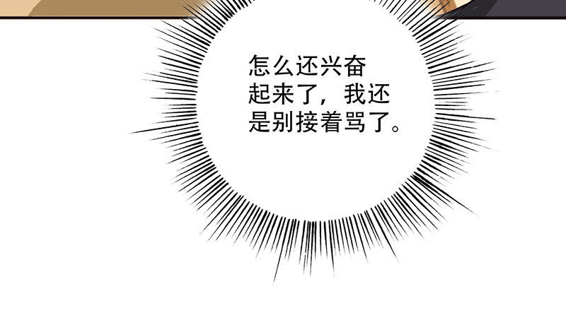 晚上才是女孩子漫画,第15章：新年加更-那个她1图