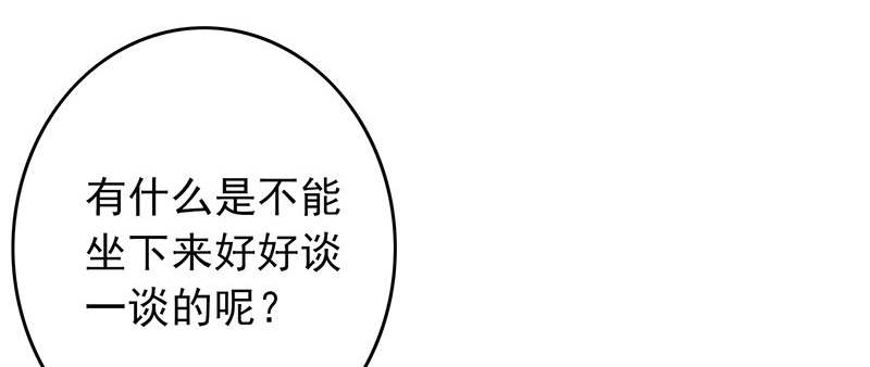 晚上才是女孩子漫画,第57章：成钰老师5图