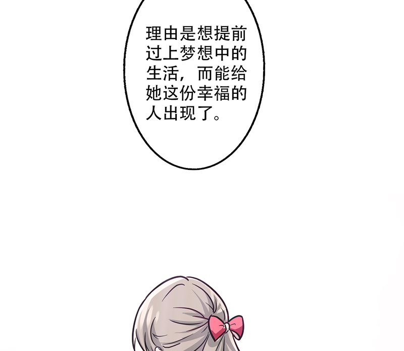 晚上才是女孩子漫画,第15章：新年加更-那个她2图