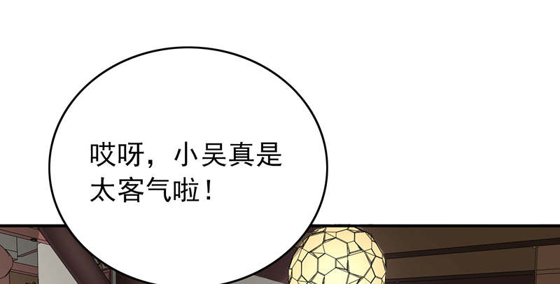 晚上才是女孩子漫画,第59章：50万彩礼4图