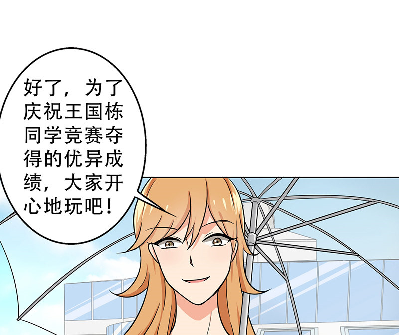 晚上才是女孩子漫画,第45章：一份小小的礼物4图