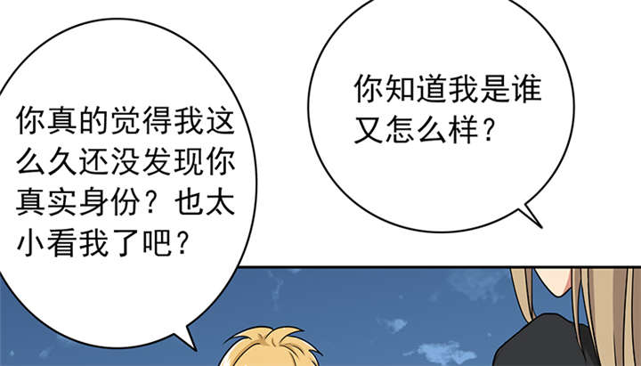 晚上才是女孩子漫画,第62章：老师要跟别人结婚？3图
