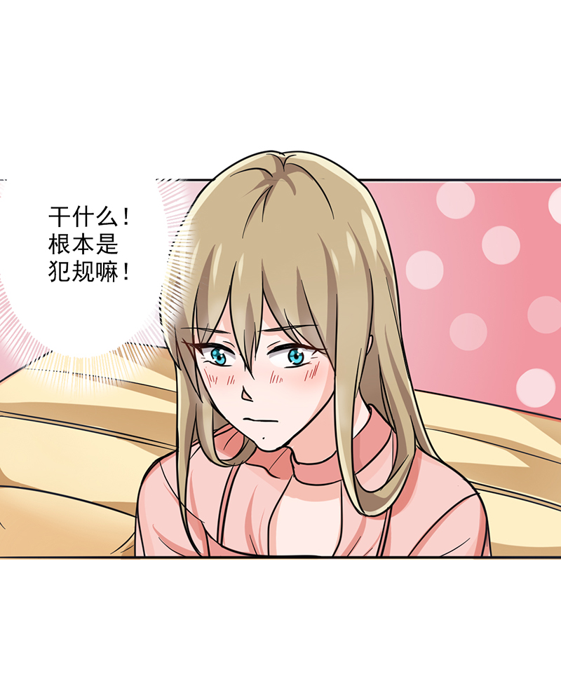 晚上才是女孩子漫画,第11章：被欺负狠狠打回去4图