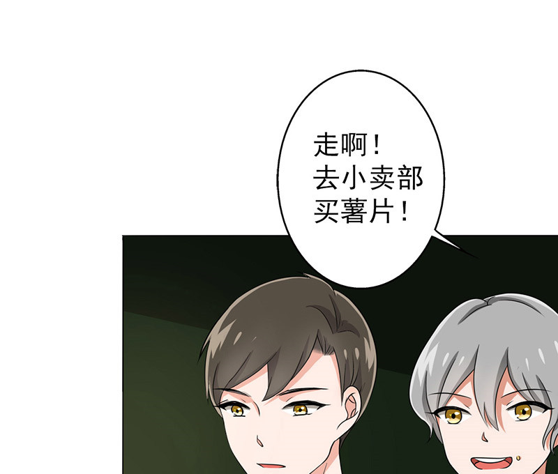 晚上才是女孩子漫画,第32章：复课4图