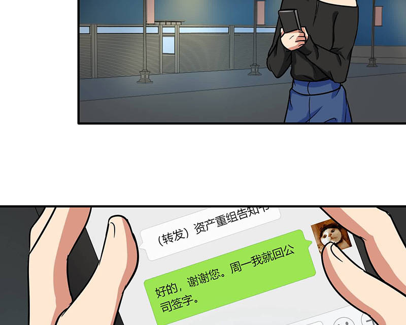 晚上才是女孩子漫画,第86章：回不去了4图