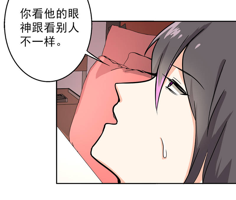 晚上才是女孩子漫画,第93章：有趣的事情3图