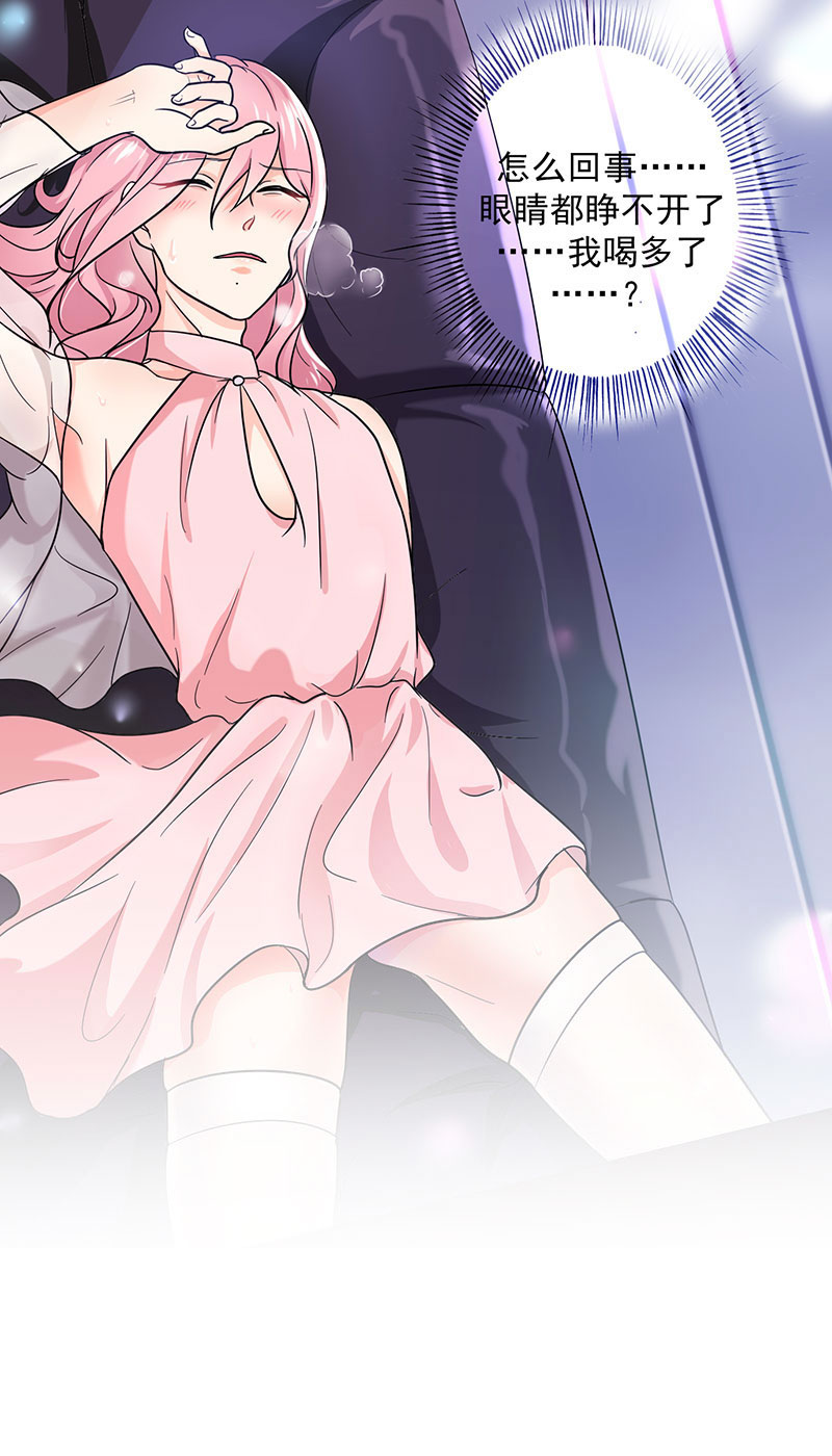 晚上才是女孩子漫画,第21章：我真是看错你了1图